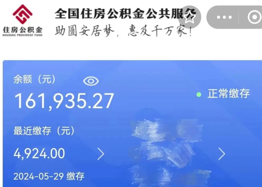 许昌公积金贷款辞职（公积金贷款辞职后每月划扣怎么办）